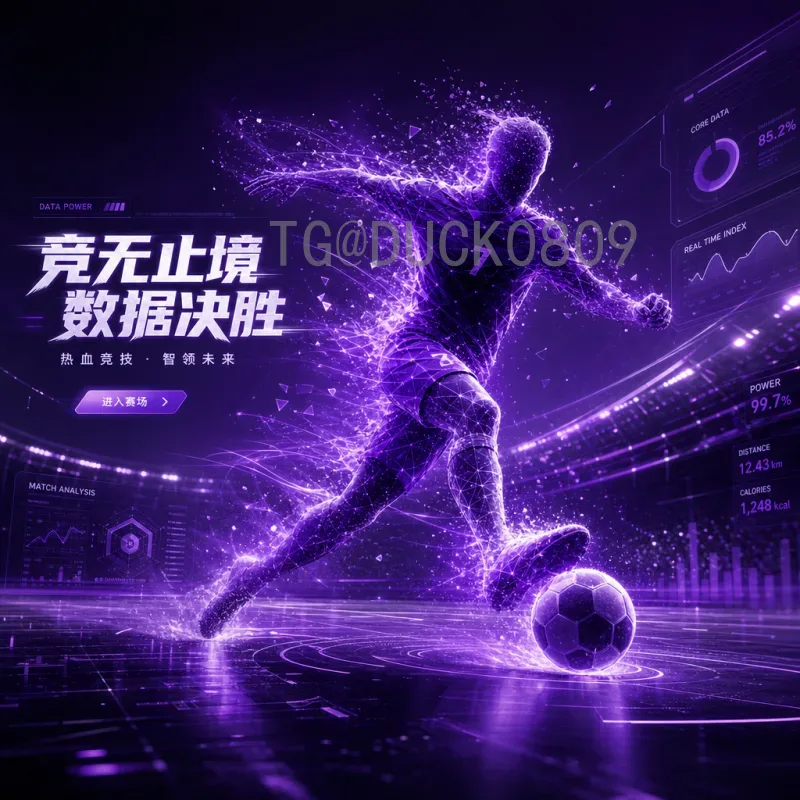2026世界杯简介:历史性扩军、北美三国联办与赛事亮点全解析